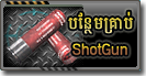 Shotgun-Bullet-Card
